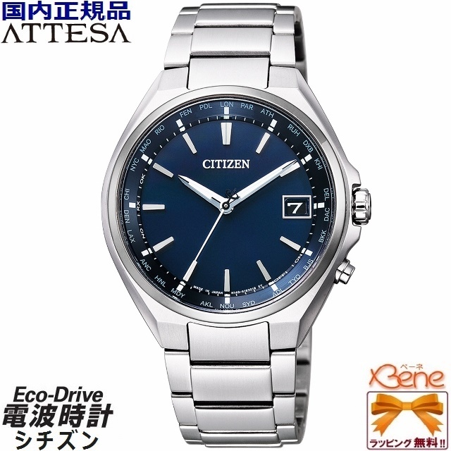 ATTESA（CITIZEN） 正規新品 CITIZEN/シチズン ATTESA/アテッサ Eco