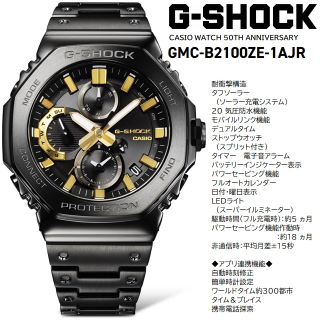 G-SHOCK '24-10 正規新品 CASIO WATCH 50TH ANNIVERSARY タフソーラー