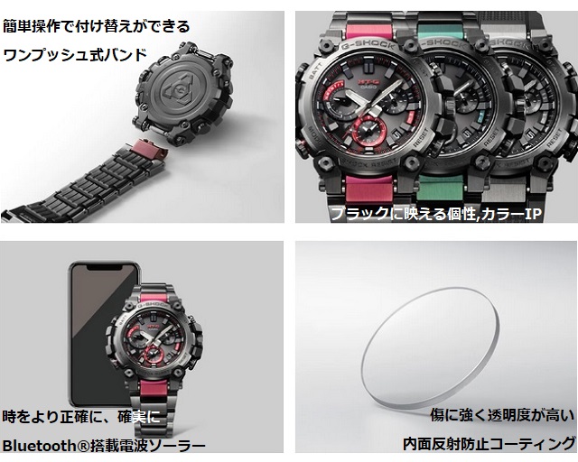 MT-G CASIO G-SHOCK TRIPLE G RESIST メンズタフソーラー電波