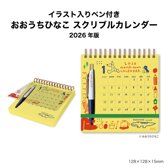 新日本カレンダー カレンダー 2026 卓上 おおうちひなこ スクリブル