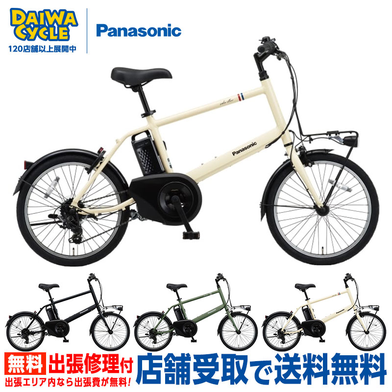ベロスター ((ボーナスストア+5％_2/27-3/1)) 電動自転車 電動アシスト