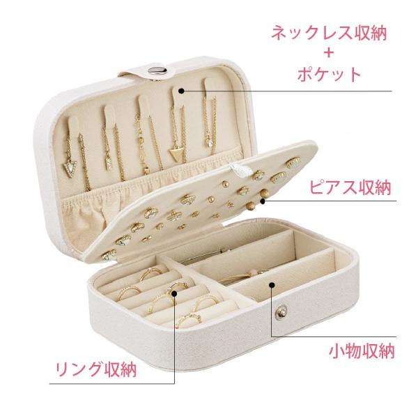 ジュエリーボックス アクセサリーケース ピンク ホワイト 白 ネイビー