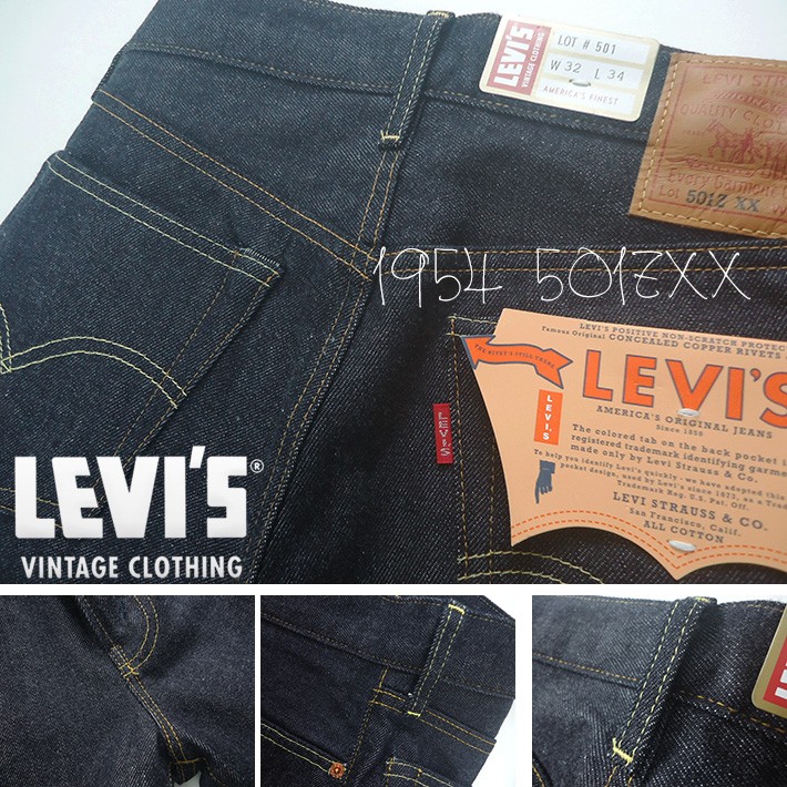 Levi's VINTAGE CLOTHING 1954年 リーバイス 復刻版 501ZXX 1954年