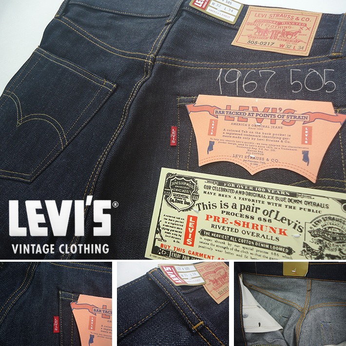 Levi's VINTAGE CLOTHING リーバイス 復刻版 505 1967年モデル タイト