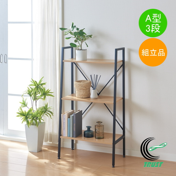 シンプルシェルフ60 A型 3段 送料無料 組立式 収納 棚 シェルフ ラック