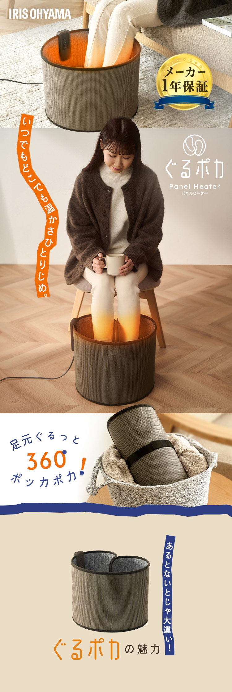 IRIS OHYAMA（アイリスオーヤマ） パネルヒーター 足元こたつ 背中