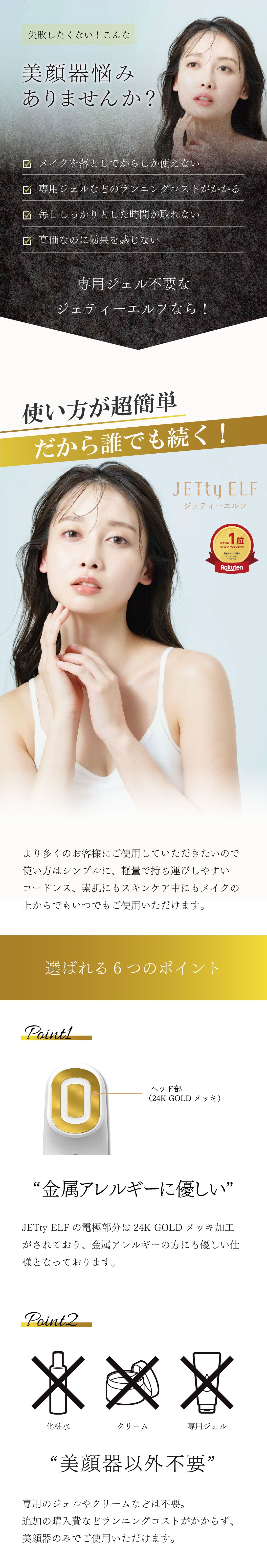 JETty 【Vポールセット】 EMS美顔器 ems フェイスライン引き上げ 多