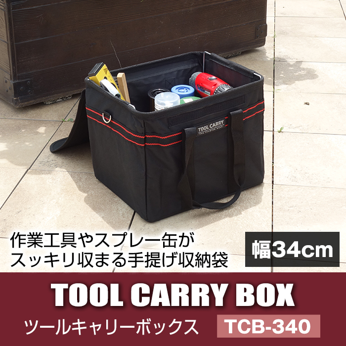 JEJアステージ 工具箱 工具バッグ 幅26cm 幅34cm ツールキャリー