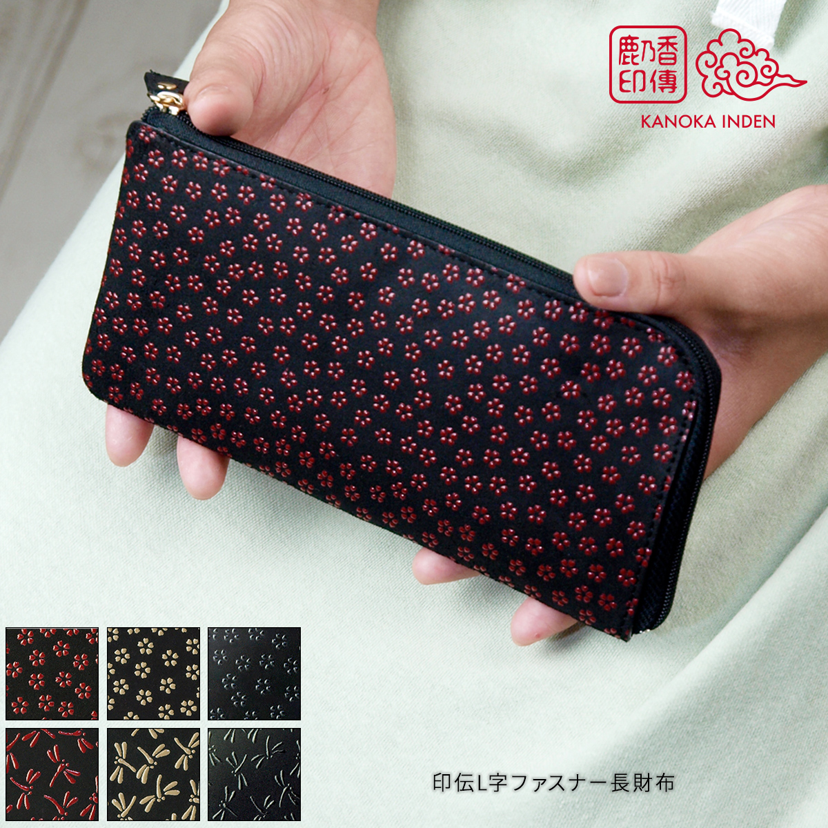 印伝 L字ファスナー 長財布 レディース スリム 本革 財布 メンズ 和風