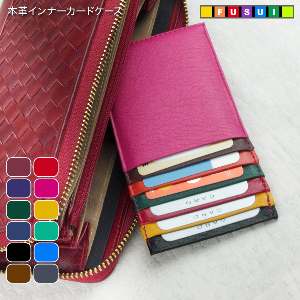カードケース 本革 レディース インナーカードケース 日本製 風水 長