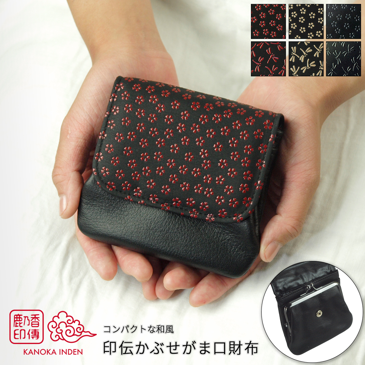 鹿乃香印傳 がま口 かぶせ 財布 印伝 本革 レディース セカンド財布