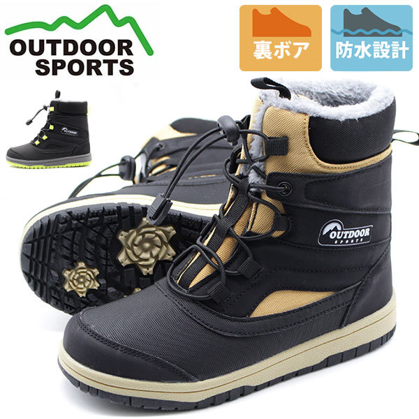 ブーツ キッズ レディース 靴 黒 ブラック ブラウン 防水 スノーブーツ
