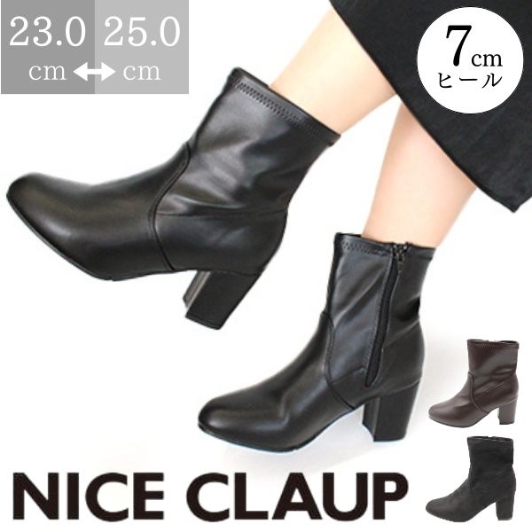 NICE CLAUP（ナイスクラップ） ブーツ レディース 靴 ショートブーツ