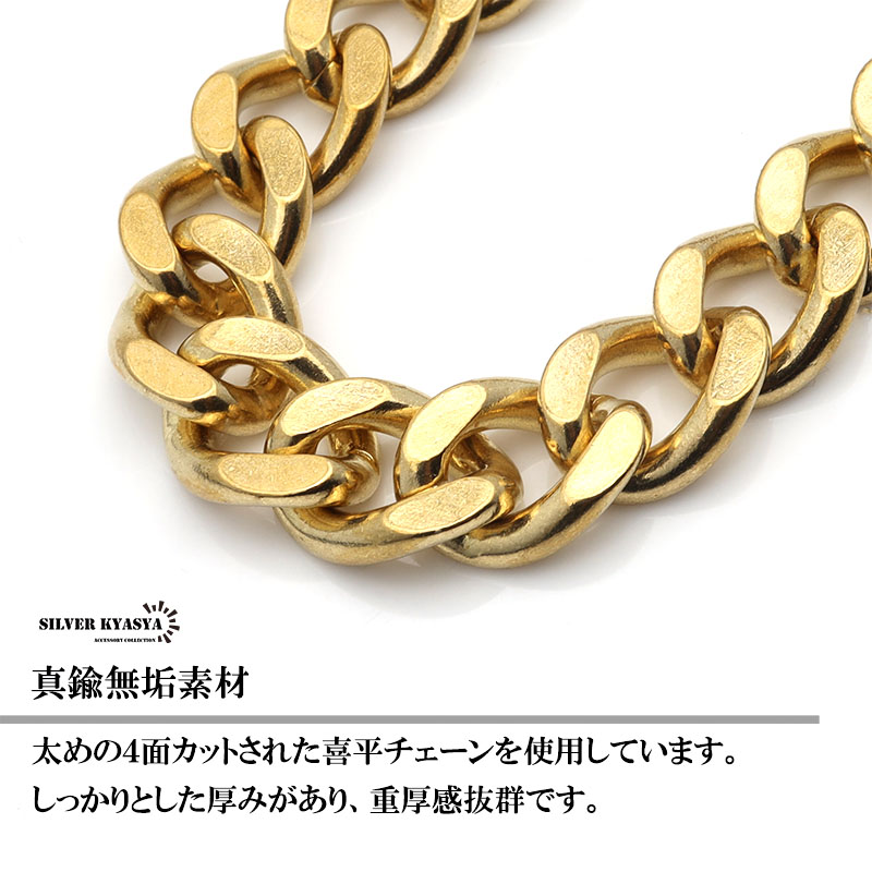 真鍮 唐草模様 クロス 2クリップ ウォレットチェーン ゴールド フック