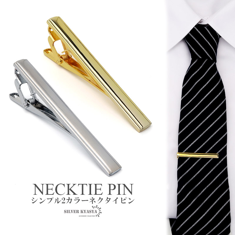 ネクタイピン お洒落 シンプル タイピン オフィス メンズ 男性