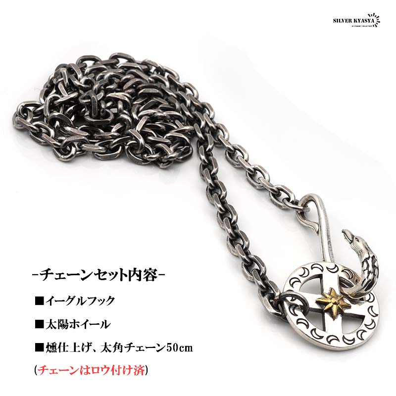 シルバー925 フェザーネックレスチェーン 太陽ホイール イーグル