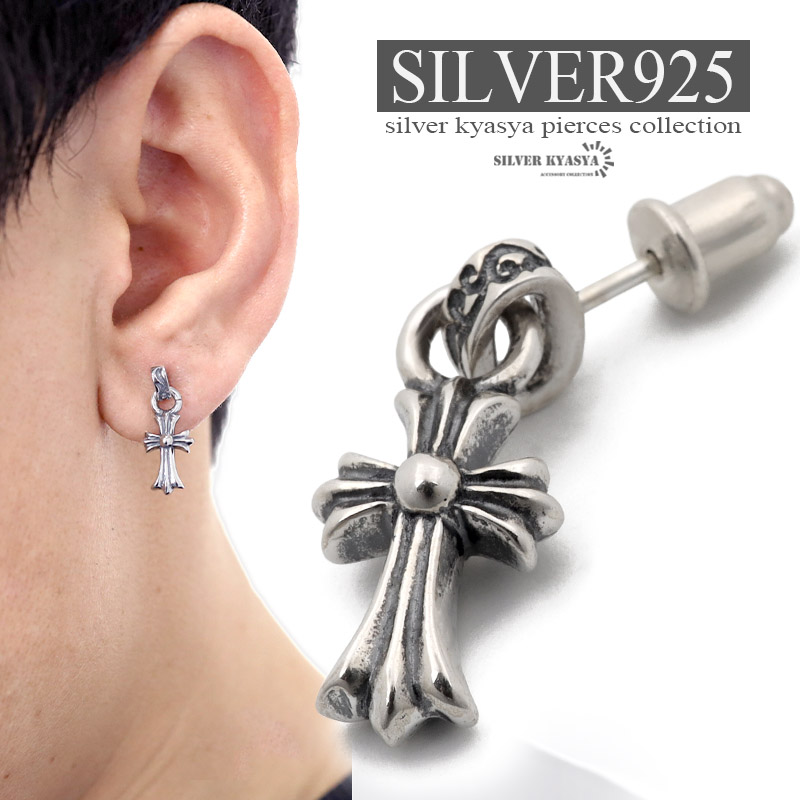 シルバー925 メンズピアス クロス 十字架 ドロップピアス アラベスク