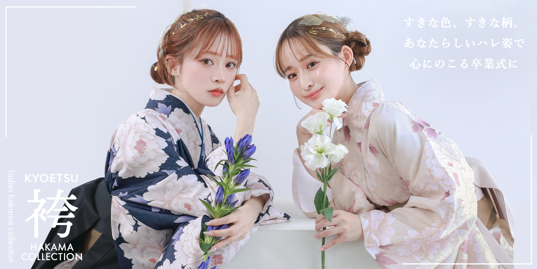 卒業式特設会場｜【ヤフーショッピング】京越卸屋(きょうえつおろしや)