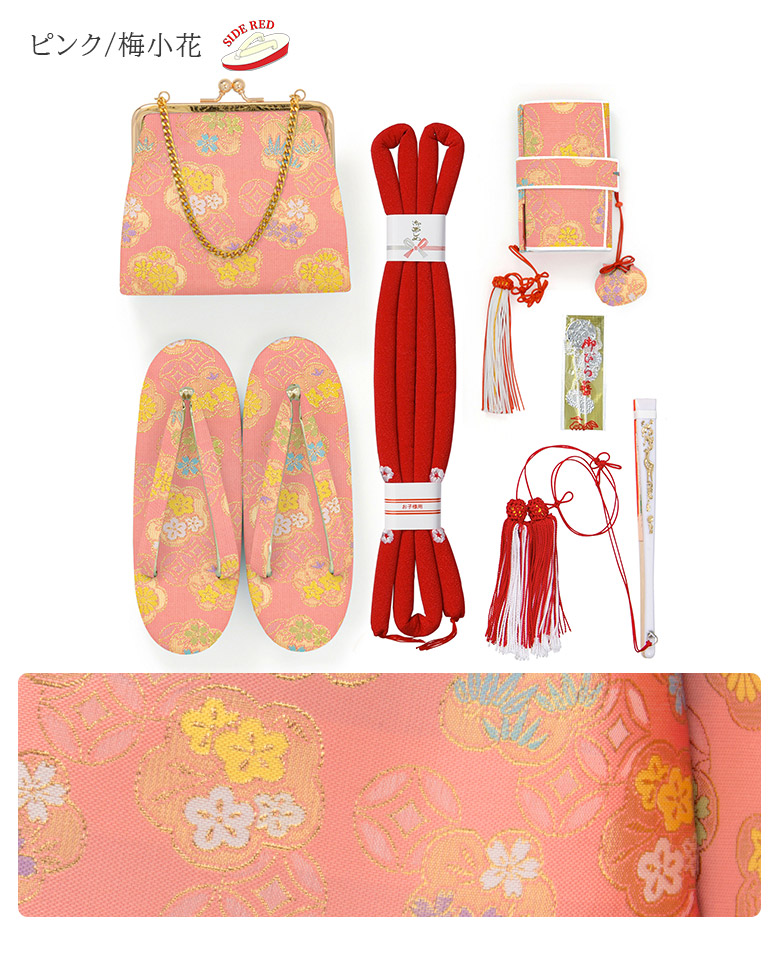 七五三 はこせこセット 7歳 バッグ 草履21cm 箱迫 丸ぐけ 扇子
