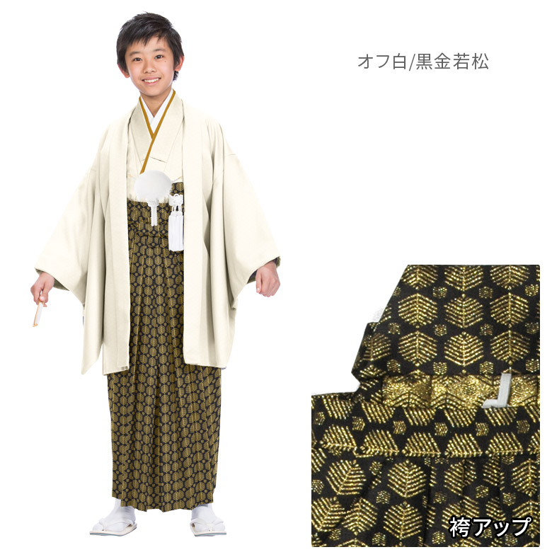 卒服 卒業式 小学校 男の子 紋付袴セット 130cm 140cm 150cm 白 紺
