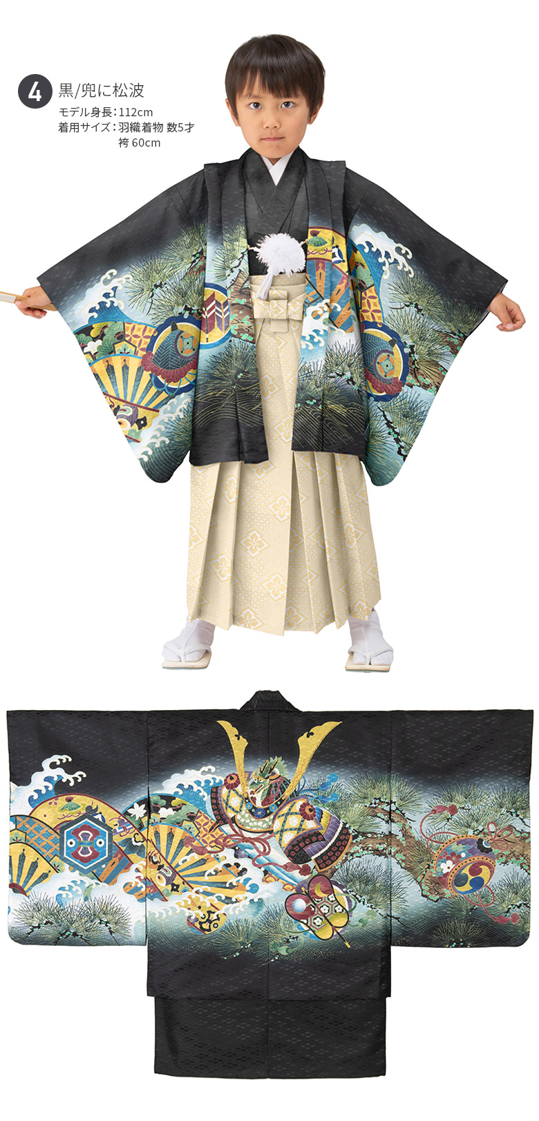 七五三 男の子 着物 フルセット 3歳 5歳 数5歳 満5歳 7歳 羽織 袴 14点