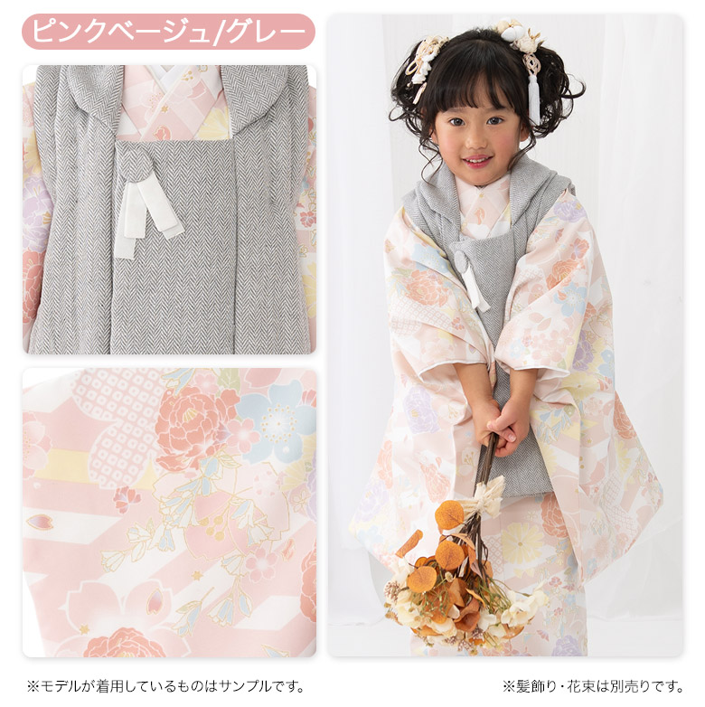 七五三 着物 3歳 2歳 被布 セット 女の子 ゆめいろみやび 桜 ピンク