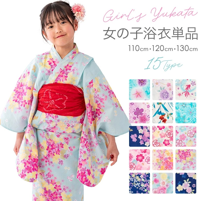 女の子浴衣単品 キッズ お稽古用 ゆかた 110cm 120cm 130cm ターコイズ