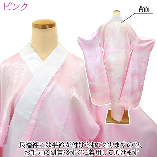 洗える 長襦袢 仕立て上がり 振袖用 半衿付き j-138 桜色 撫子色