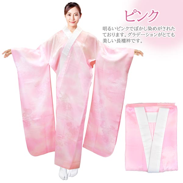 洗える 長襦袢 仕立て上がり 振袖用 半衿付き j-138 桜色 撫子色