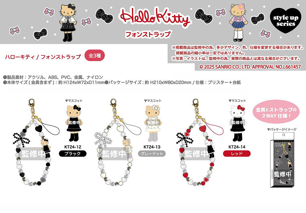 sanrio（サンリオ） ハローキティ 90s フォンストラップ 単品販売