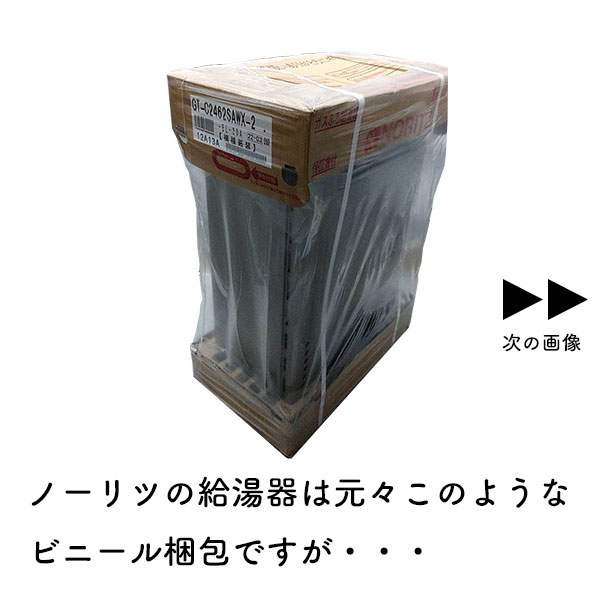 ノーリツ（NORITZ） 新価格！＊在庫あり＊ノーリツ【GQ-2039WS-T-1】20