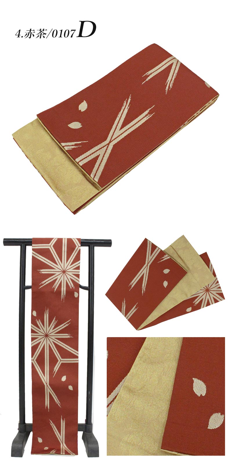 浴衣帯 半巾帯 半幅帯 着物帯【嵐山よしむら】7柄 お洒落デザイン 単衣