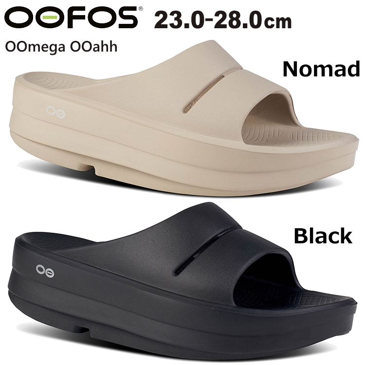 OOFOS（ウーフォス） OOFOS OOmega ウーメガ サンダル 厚底 OOmega