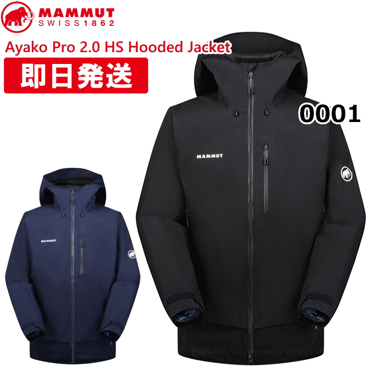 MAMMUT（マムート） Ayako Pro 2.0 HS Hooded Jacket AF Men