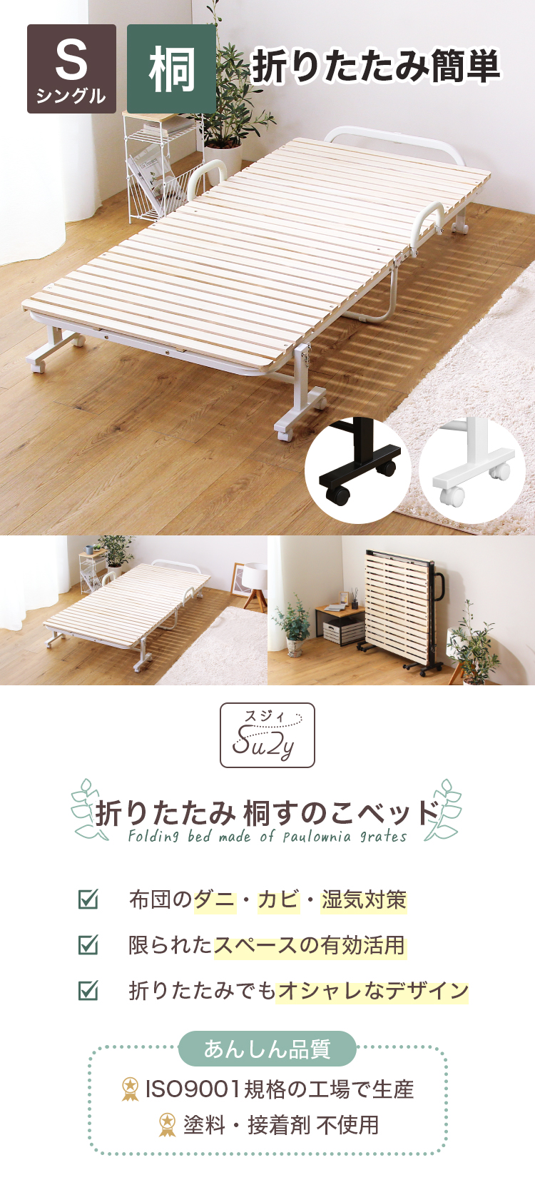 グランテイスト 折りたたみすのこベッド 折りたたみベッド ベッド