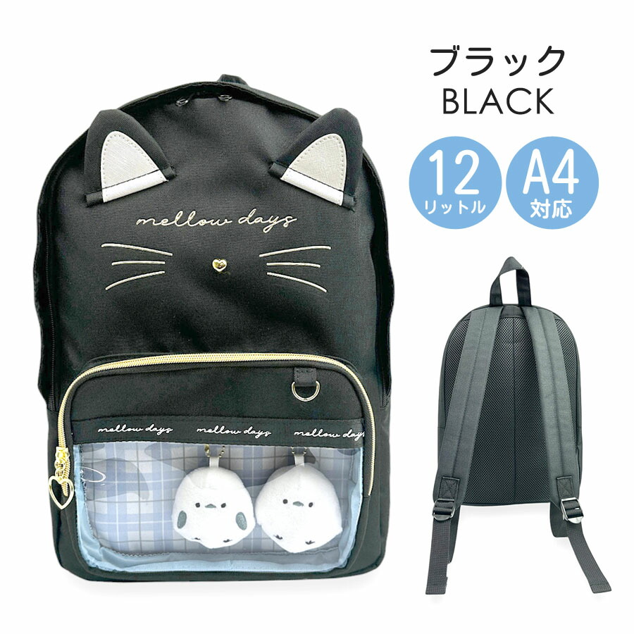 リュック キッズ 女の子 子供 小学生 かわいい おしゃれ デイパック