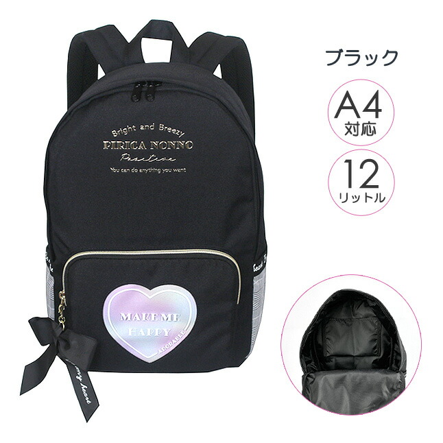 リュック 通学 女子 小学生 haw-614 Pirica nonno グラデハート窓 D