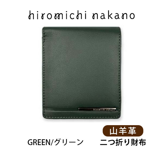財布 メンズ 二つ折り 6hn752 hiromichi nakano ヒロミチナカノ 山羊革