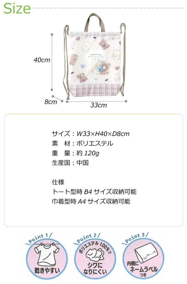 入学 入園セット バッグ 入学セット レッスンバッグ 女の子 入園入学 3