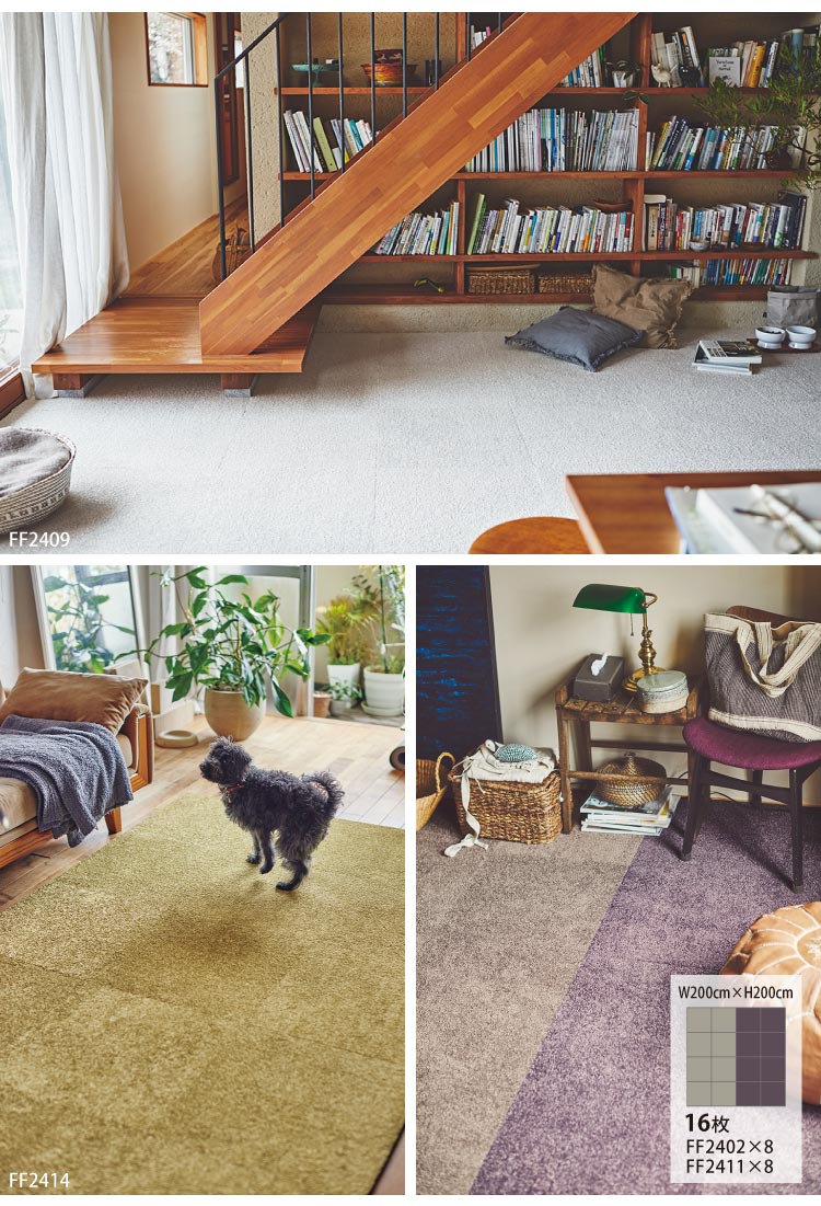 東リ（TOLI） 【レビュー特典】東リ タイルカーペット FF2400