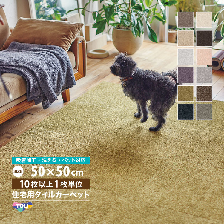 東リ（TOLI） 【サンプル専用ページ】東リ タイルカーペット FF2400