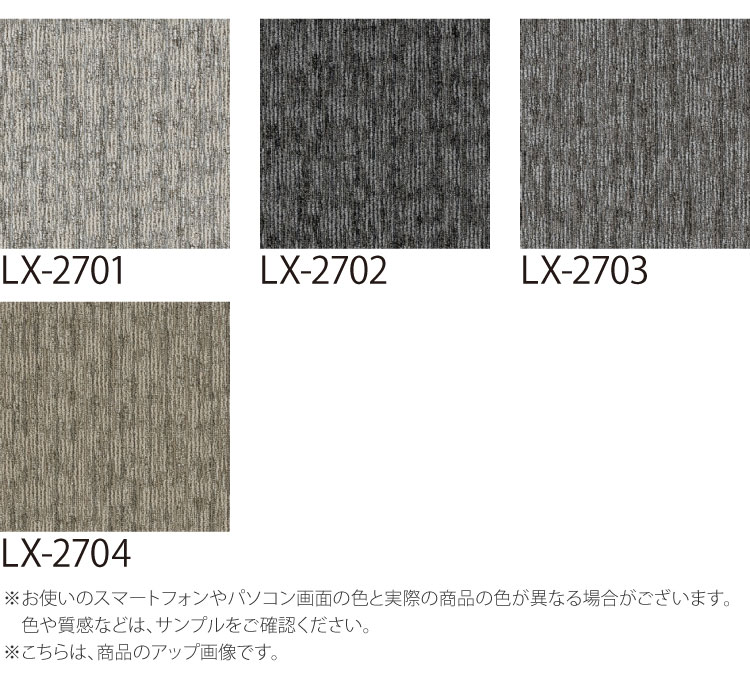 スミノエ 【サンプル専用ページ】スミノエ タイルカーペット ECOS