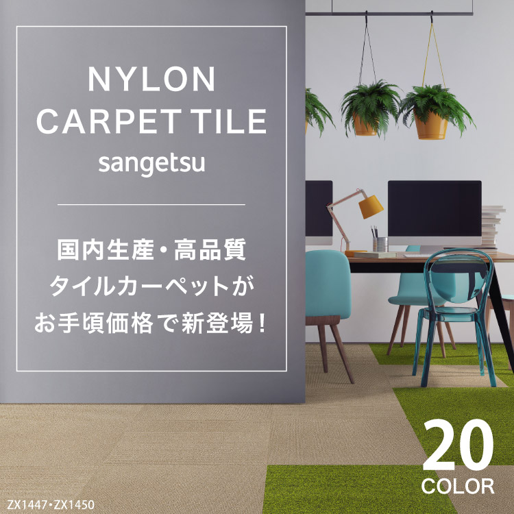 サンゲツ（SANGETSU） 【レビュー特典】激安［各色20枚単位］サンゲツ