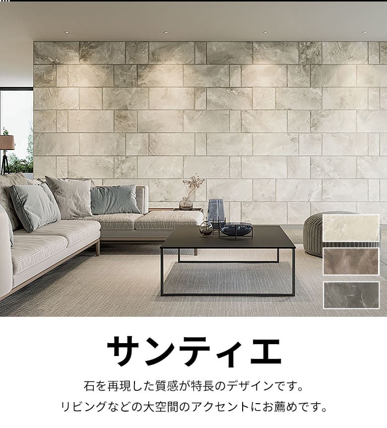 エコカラット リクシル ECOCARAT サンティエ 606×303角（レリーフA