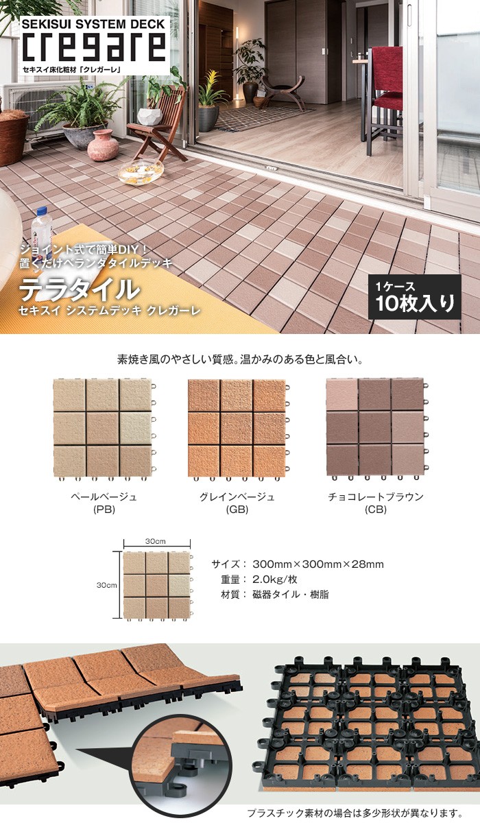 ちゅうりっぷねいさんセキスイ クレガーレ ブラウンミディアム 40枚