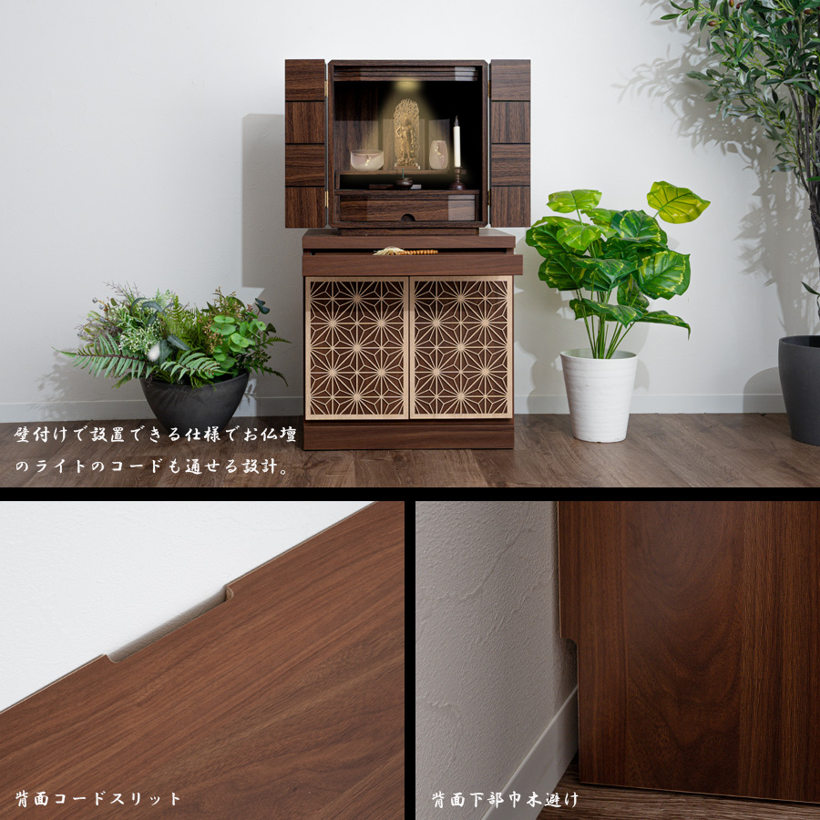 仏壇台 おしゃれ モダン 日本製 完成品 チェスト タンス 幅55