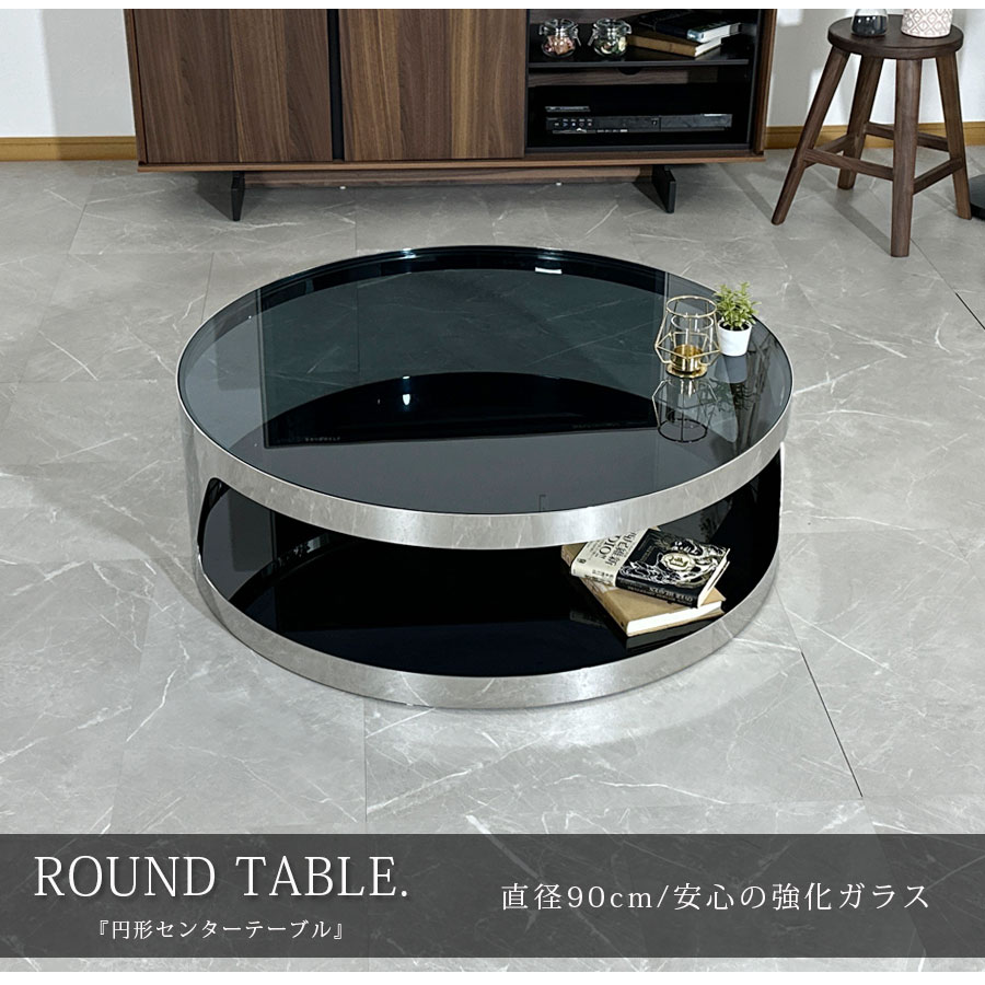 センターテーブル ガラステーブル ブラックガラス 幅90 おしゃれ