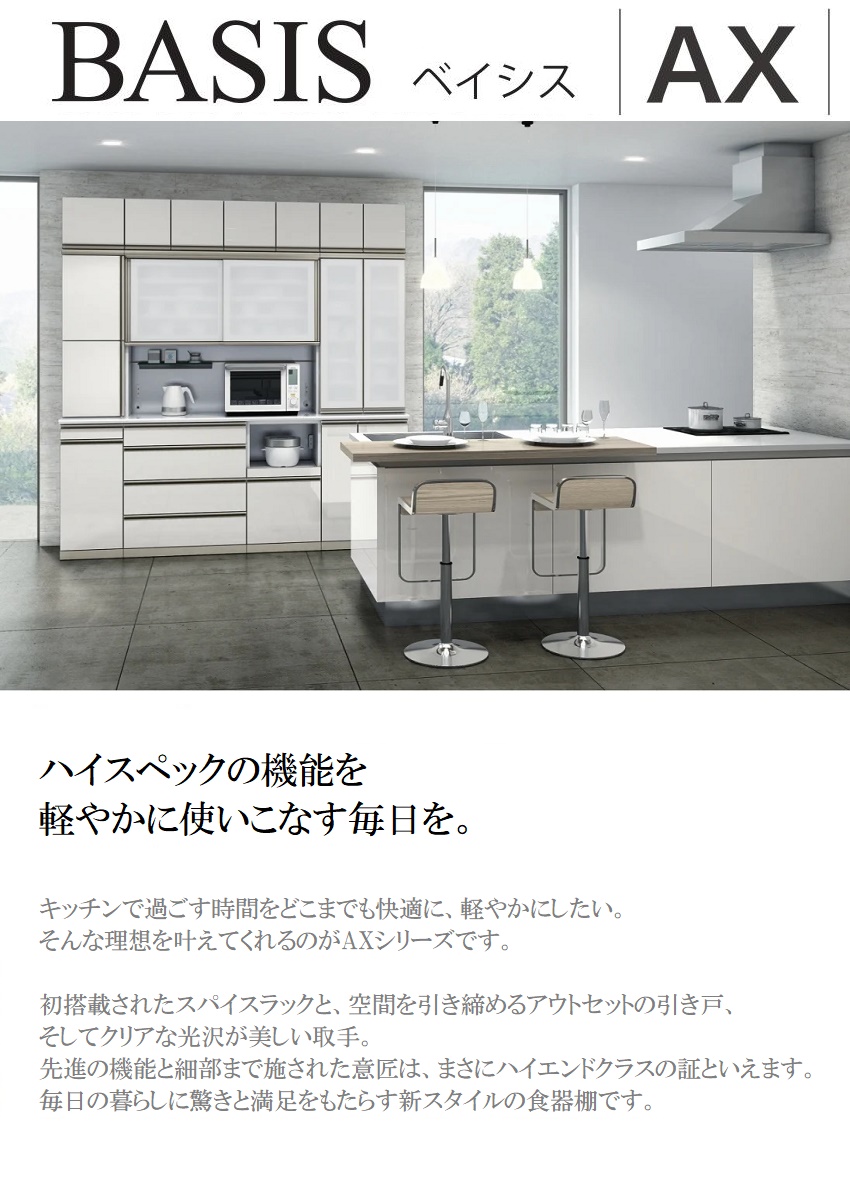 綾野製作所 幅80cm 引出し オープン 下キャビネット 奥行50cm ベイシス