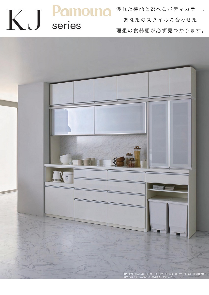 パモウナ 食器棚 天板 幅110cm キッチン家具 カウンタートップ 上台