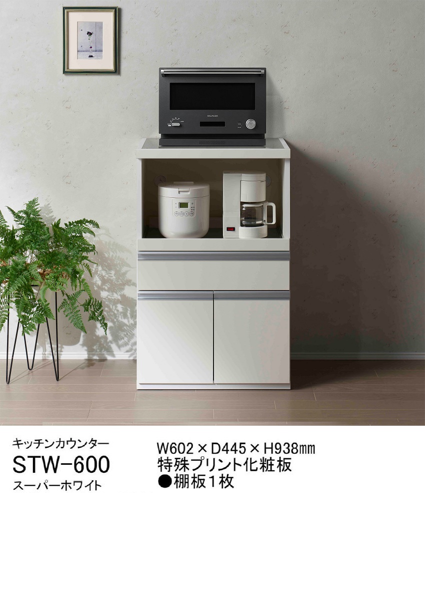 フナモコ（FUNAMOCO） キッチン カウンター STW-1150 ステンレストップ